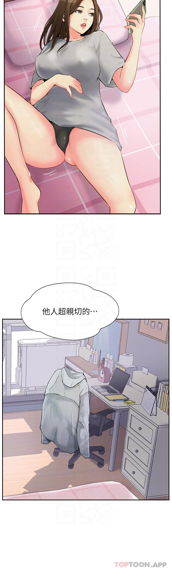 韩国污漫画 攻頂傳教士 第2话-不停歇的下肢运动 32