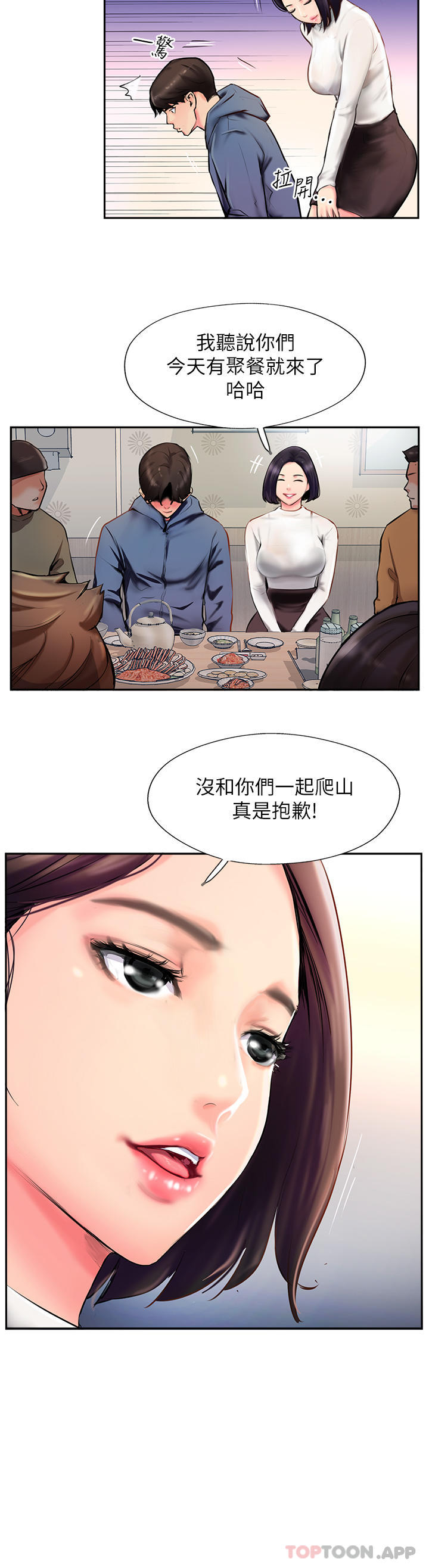 韩国污漫画 攻頂傳教士 第3话-高不可攀的熟女板娘 42