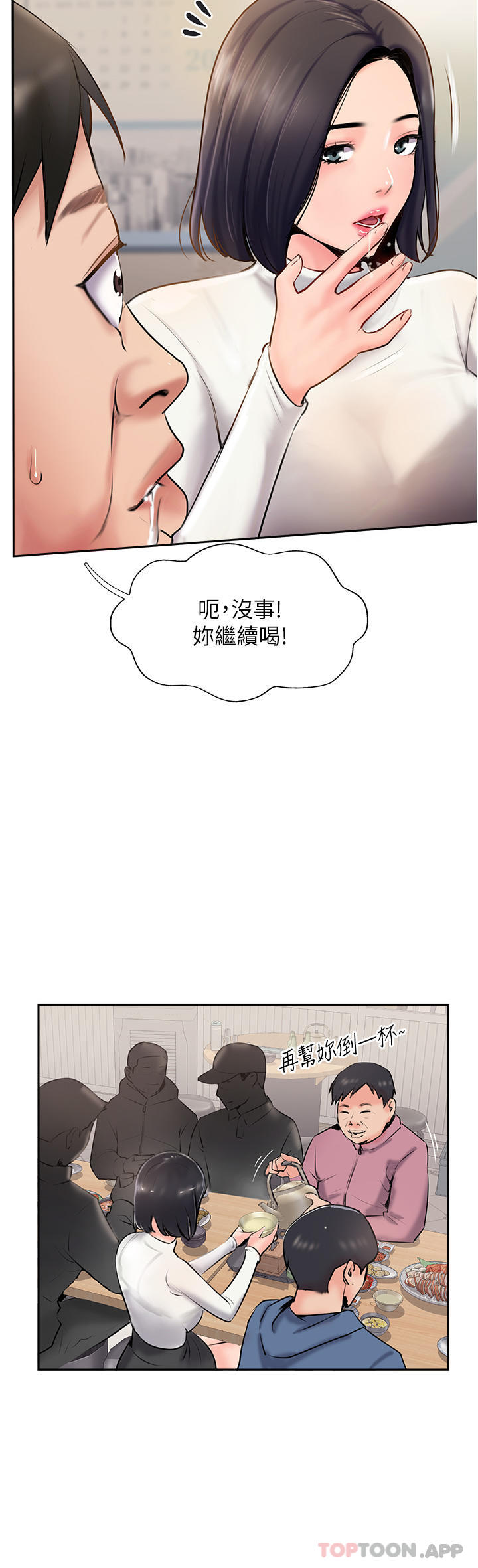 韩国污漫画 攻頂傳教士 第4话-姐姐给的要全吃光 15