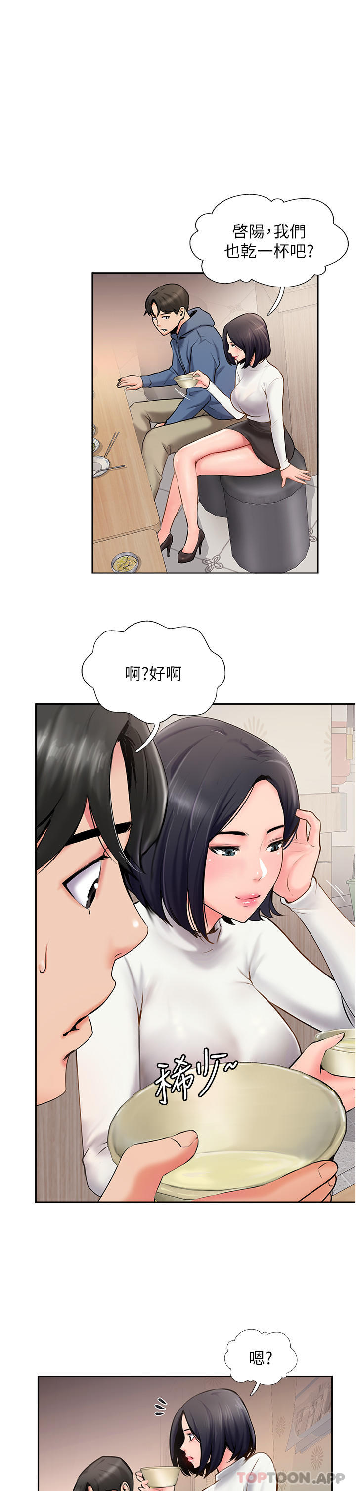 韩国污漫画 攻頂傳教士 第4话-姐姐给的要全吃光 16