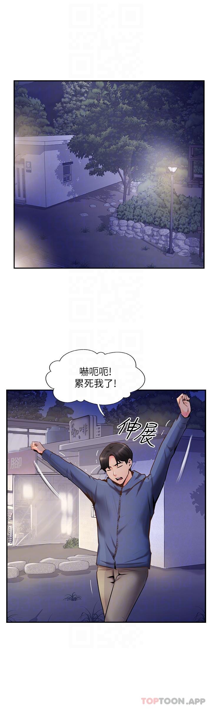 韩国污漫画 攻頂傳教士 第5话-一发精准命中 32