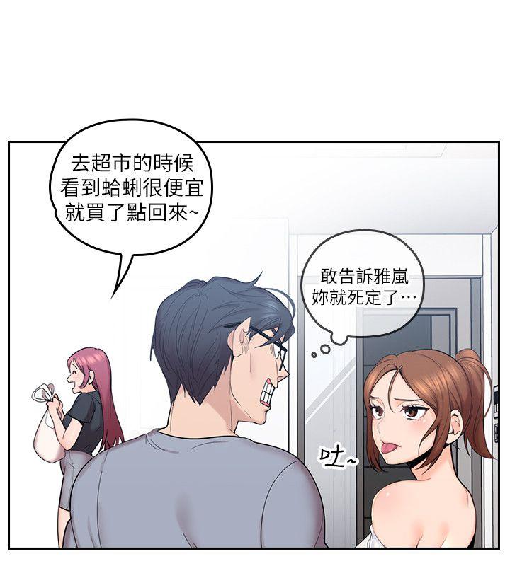 亲爱的大叔  第1话-欲望的化身 漫画图片21.jpg