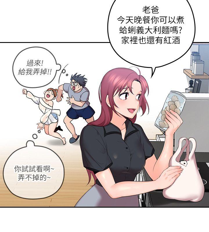 亲爱的大叔  第1话-欲望的化身 漫画图片23.jpg