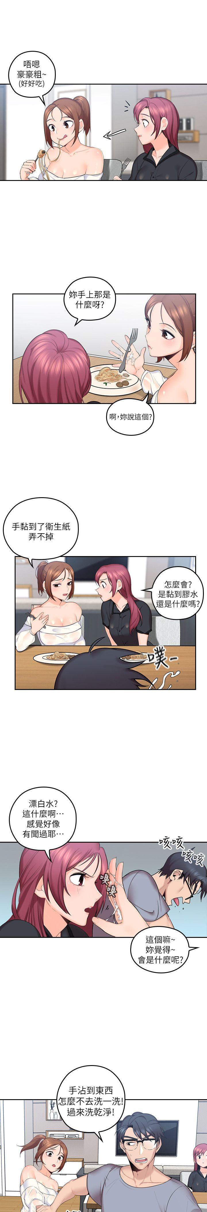 亲爱的大叔  第1话-欲望的化身 漫画图片26.jpg