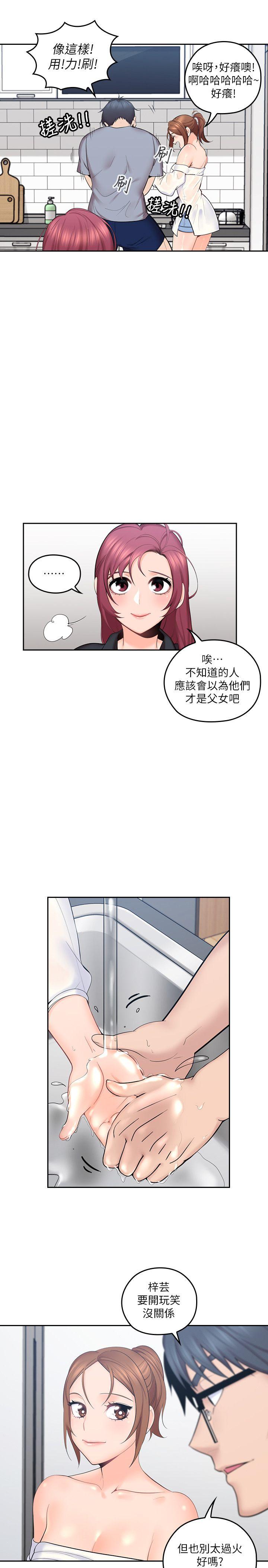 亲爱的大叔  第1话-欲望的化身 漫画图片28.jpg