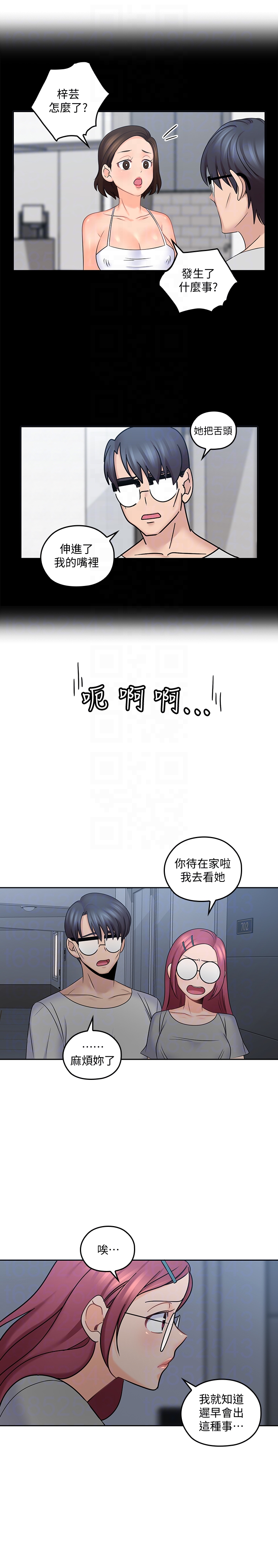 亲爱的大叔  第10话-不小心伸了舌头 漫画图片19.jpg