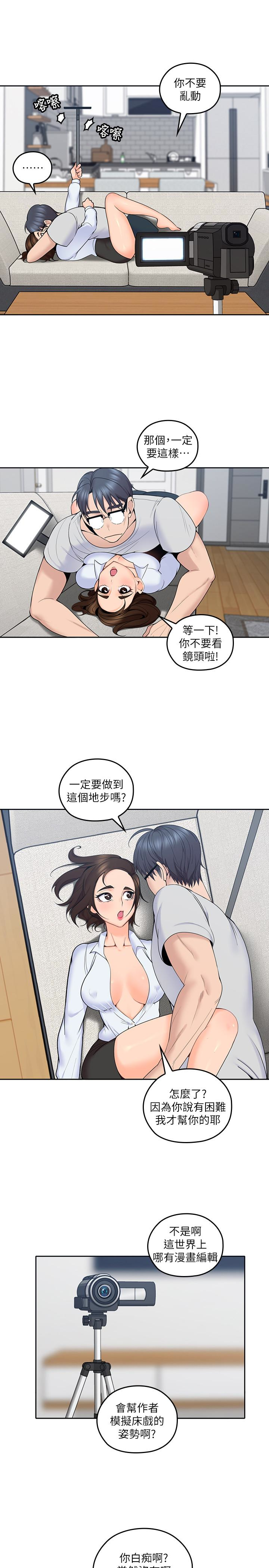 亲爱的大叔  第12话-刺激的肢体接触 漫画图片20.jpg