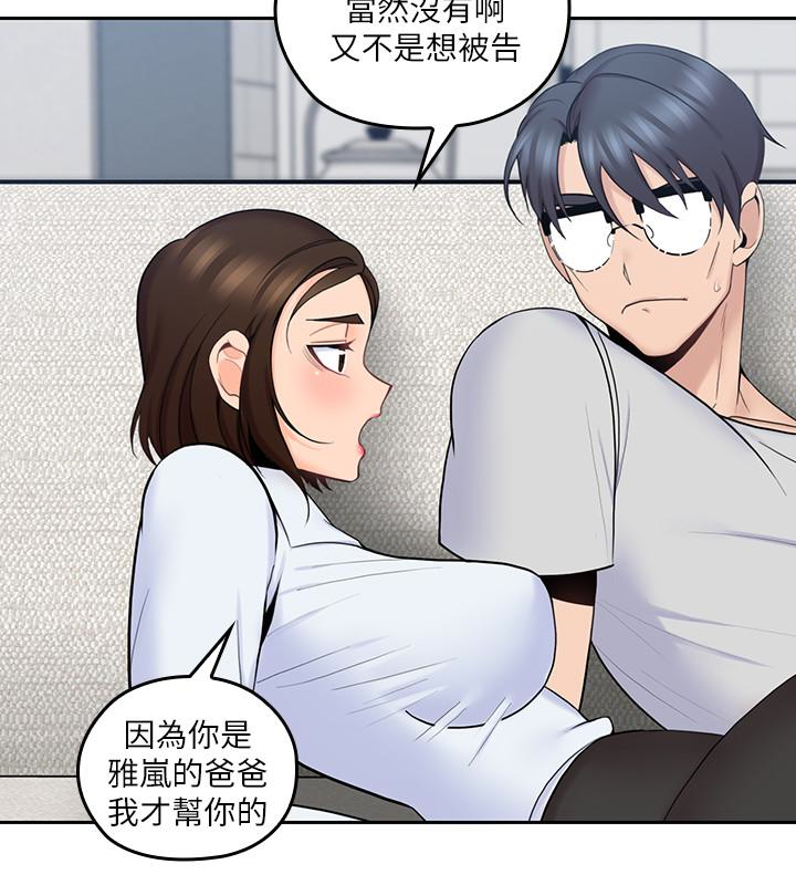 亲爱的大叔  第12话-刺激的肢体接触 漫画图片21.jpg