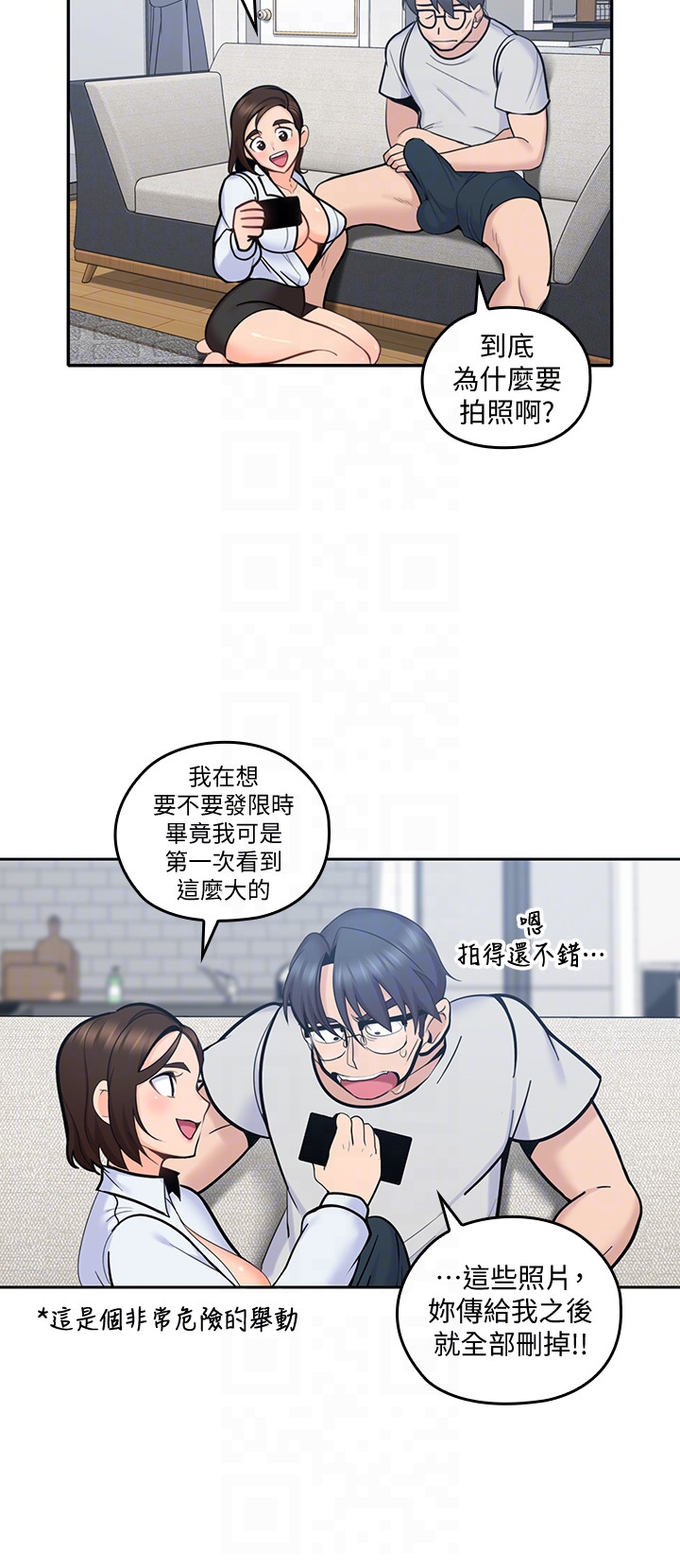 亲爱的大叔  第13话-与妍瑾的快乐时光 漫画图片7.jpg