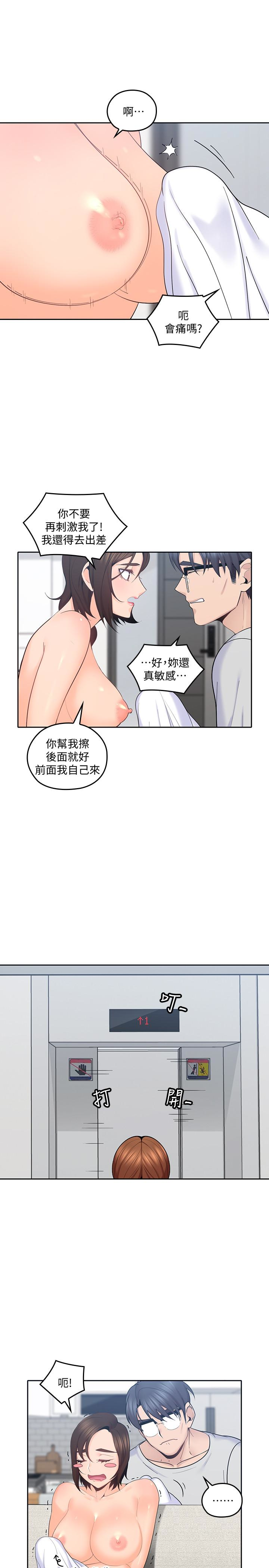 亲爱的大叔  第15话-香甜的汗味 漫画图片20.jpg