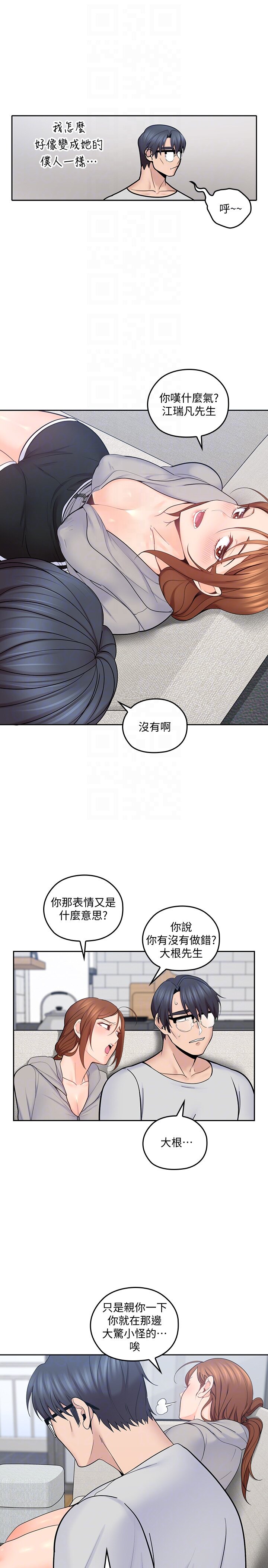 亲爱的大叔  第16话-感受看看我的舌头吧 漫画图片25.jpg