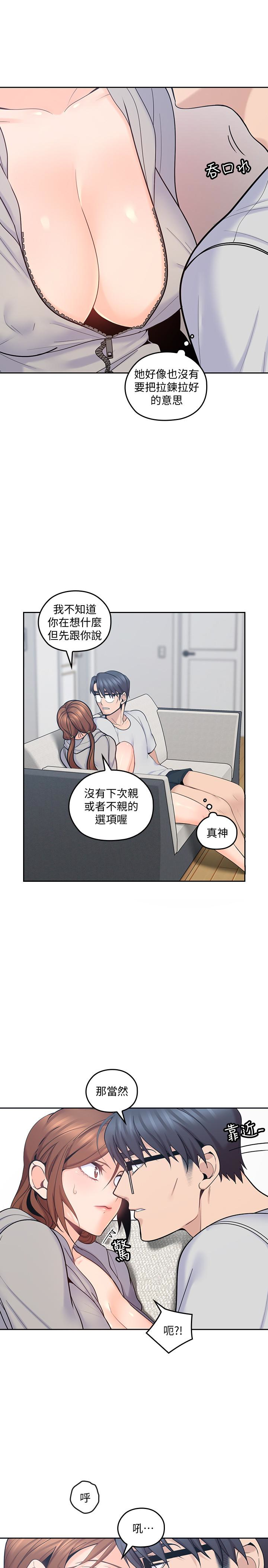 亲爱的大叔  第17话-可以磨蹭梓芸的大腿吗…? 漫画图片3.jpg