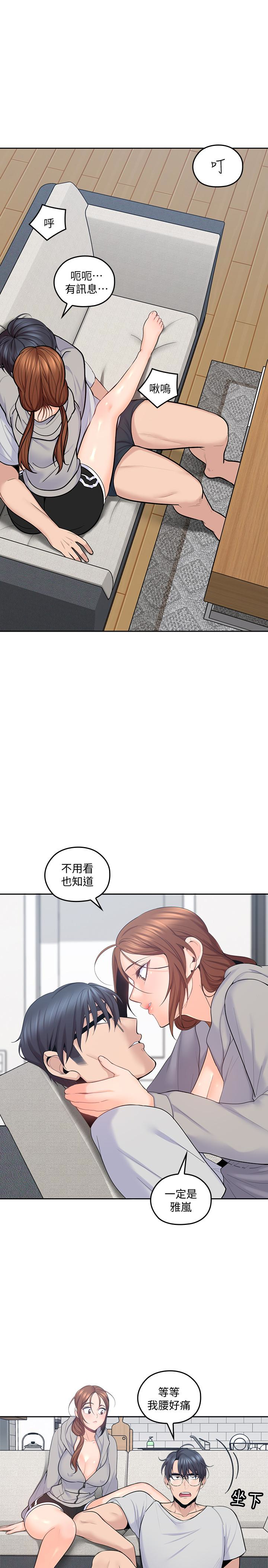 亲爱的大叔  第17话-可以磨蹭梓芸的大腿吗…? 漫画图片24.jpg