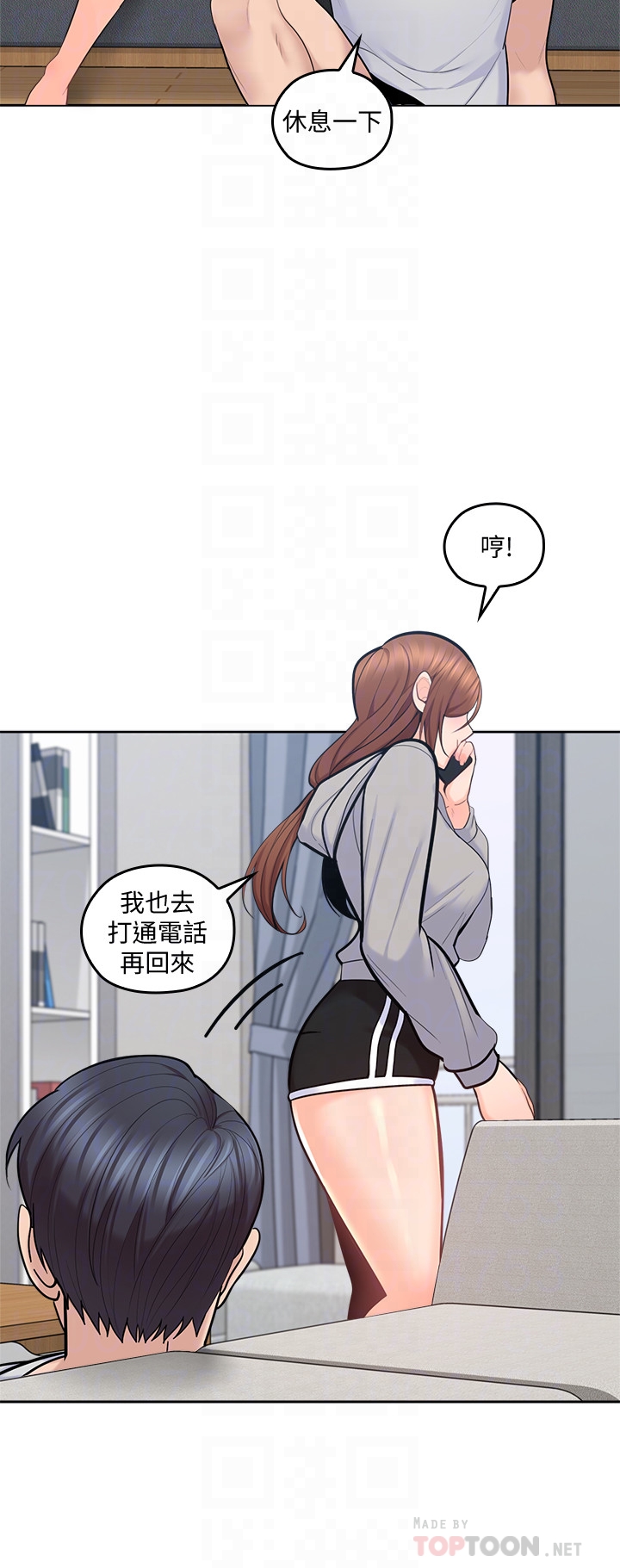 亲爱的大叔  第17话-可以磨蹭梓芸的大腿吗…? 漫画图片25.jpg