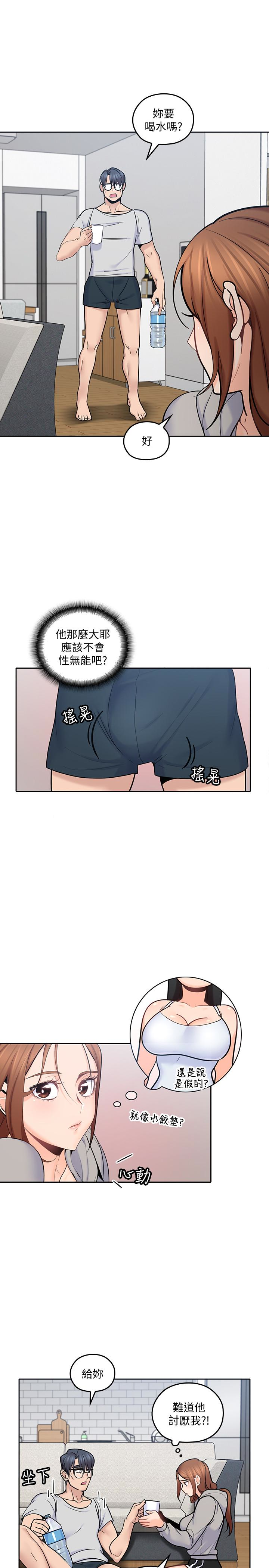 亲爱的大叔  第18话-年轻且欲望强的她 漫画图片22.jpg