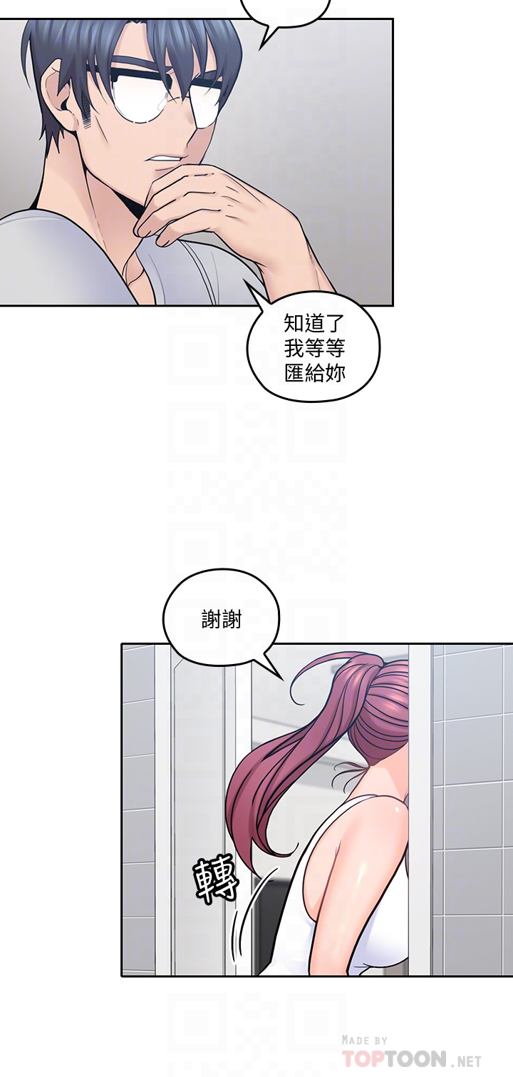 亲爱的大叔  第19话-瞒着雅岚继续恩爱 漫画图片27.jpg