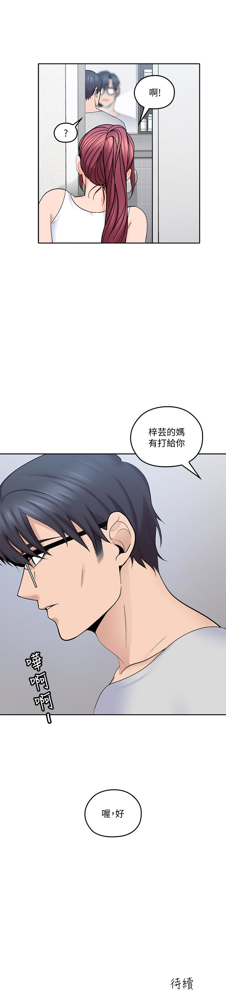 亲爱的大叔  第19话-瞒着雅岚继续恩爱 漫画图片28.jpg