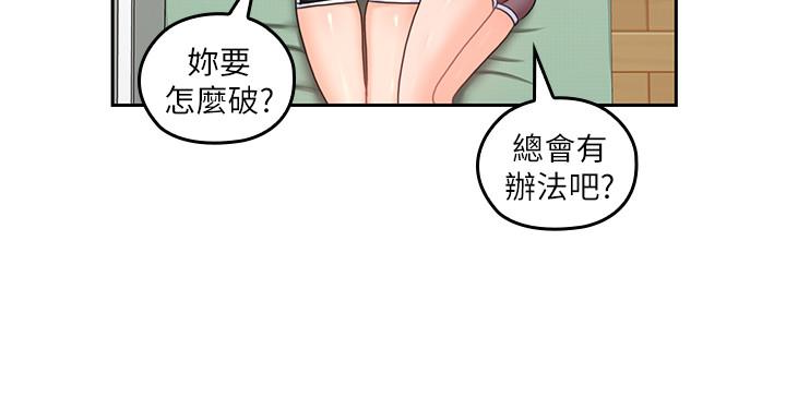 亲爱的大叔  第20话-欲火焚身睡不着 漫画图片16.jpg