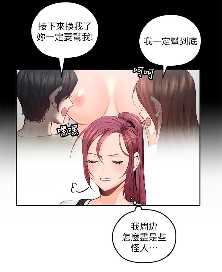 亲爱的大叔  第21话-大胆不穿胸罩的雅岚 漫画图片24.jpg