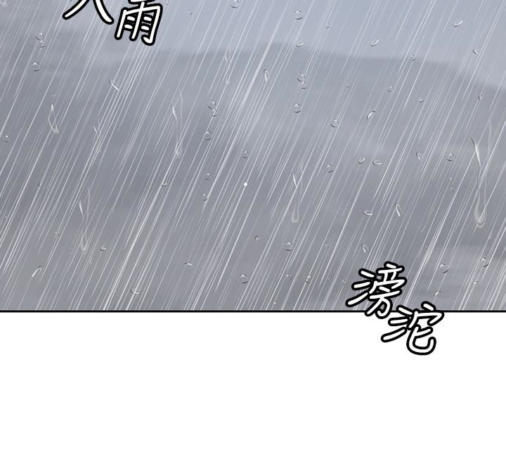 亲爱的大叔  第22话-学长，我全身都溼透了 漫画图片9.jpg