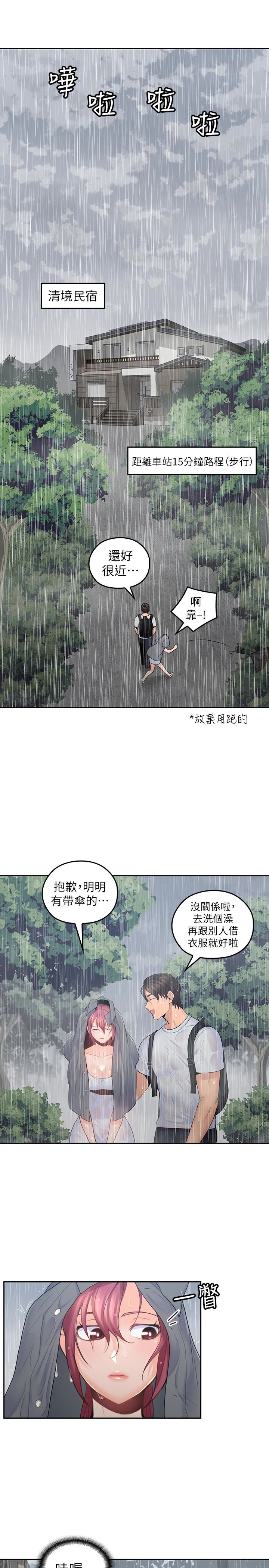 亲爱的大叔  第22话-学长，我全身都溼透了 漫画图片22.jpg