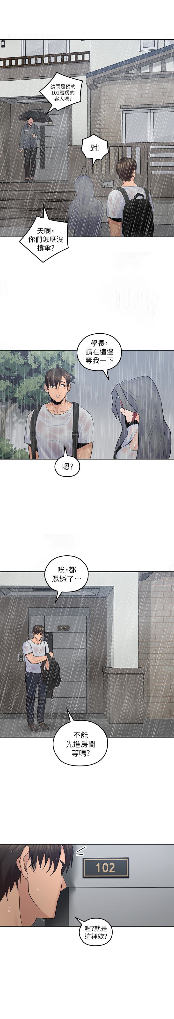 亲爱的大叔  第22话-学长，我全身都溼透了 漫画图片26.jpg