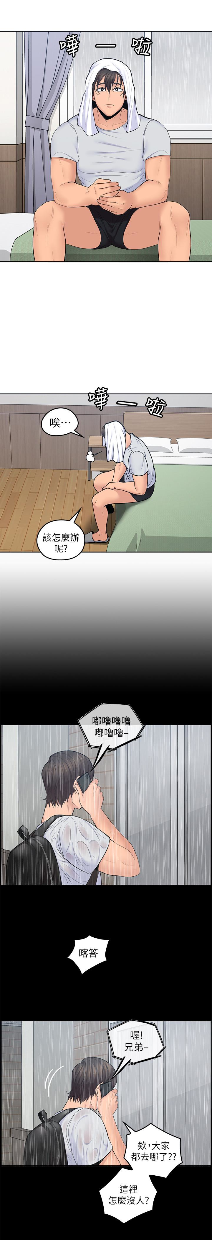 亲爱的大叔  第23话-梓芸令人想大肆揉捏的胸部 漫画图片10.jpg