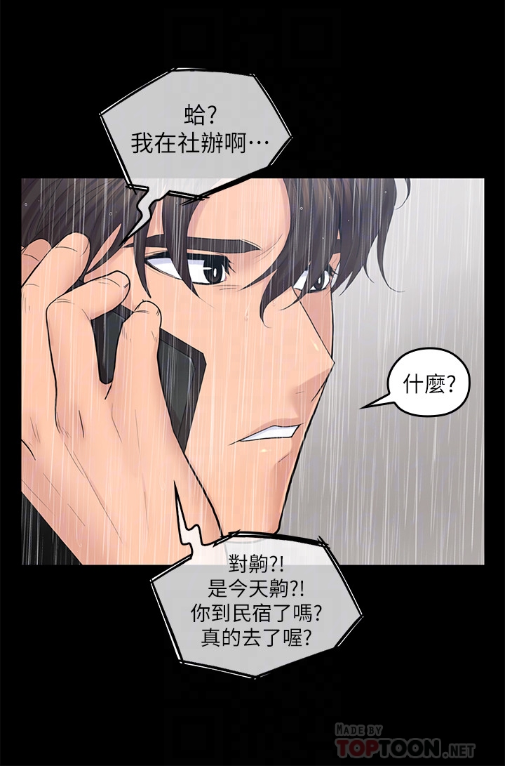 亲爱的大叔  第23话-梓芸令人想大肆揉捏的胸部 漫画图片11.jpg