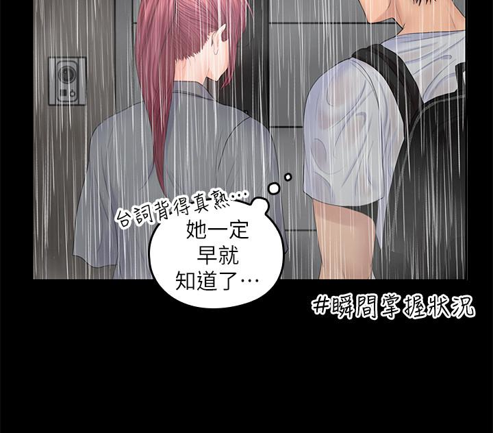 亲爱的大叔  第23话-梓芸令人想大肆揉捏的胸部 漫画图片13.jpg