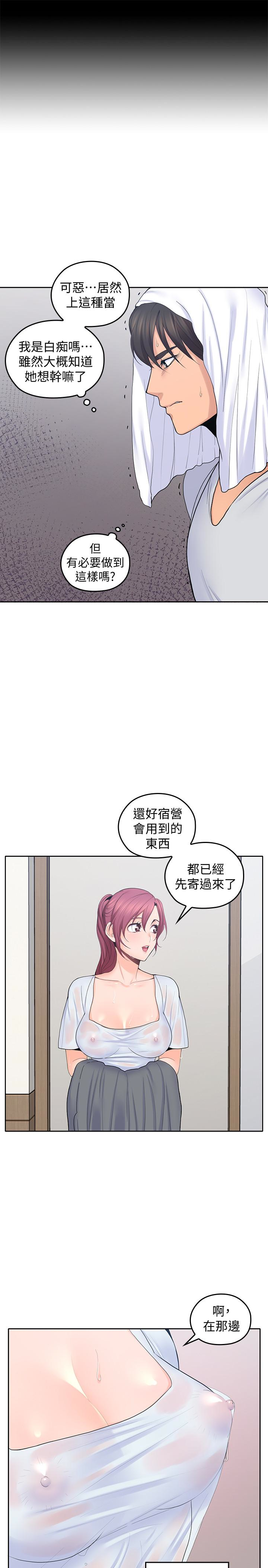 亲爱的大叔  第23话-梓芸令人想大肆揉捏的胸部 漫画图片14.jpg