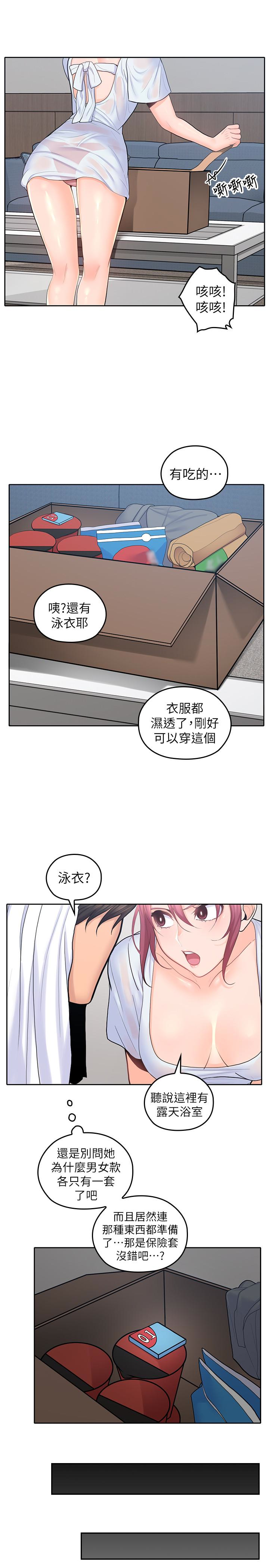 亲爱的大叔  第23话-梓芸令人想大肆揉捏的胸部 漫画图片16.jpg