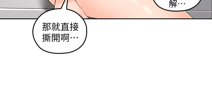 亲爱的大叔  第23话-梓芸令人想大肆揉捏的胸部 漫画图片22.jpg