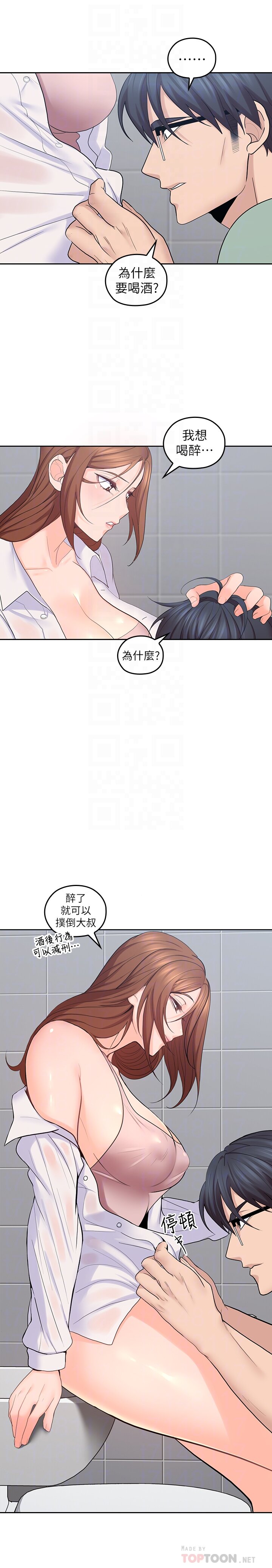 亲爱的大叔  第23话-梓芸令人想大肆揉捏的胸部 漫画图片23.jpg