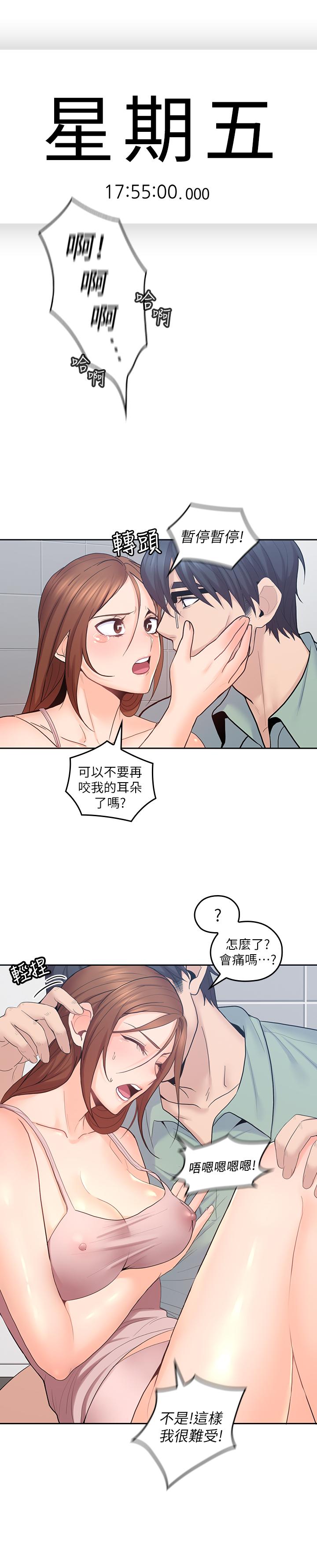 亲爱的大叔  第24话-从耳垂游移到后颈... 漫画图片7.jpg