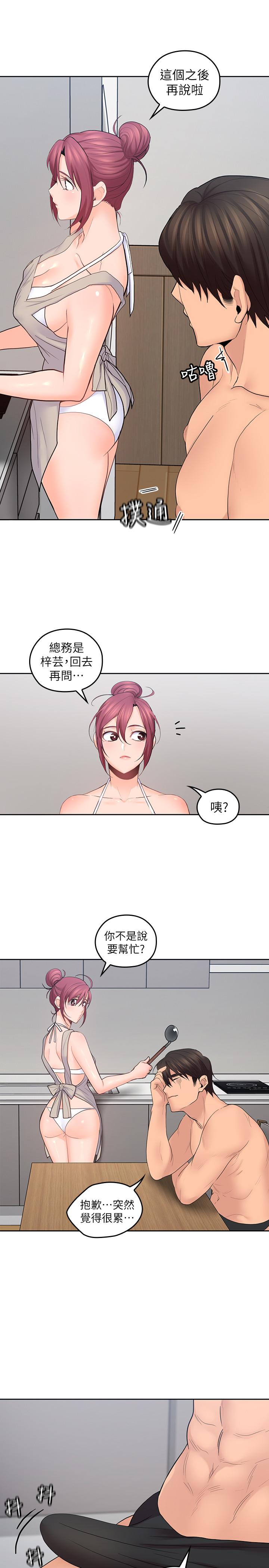 亲爱的大叔  第24话-从耳垂游移到后颈... 漫画图片20.jpg