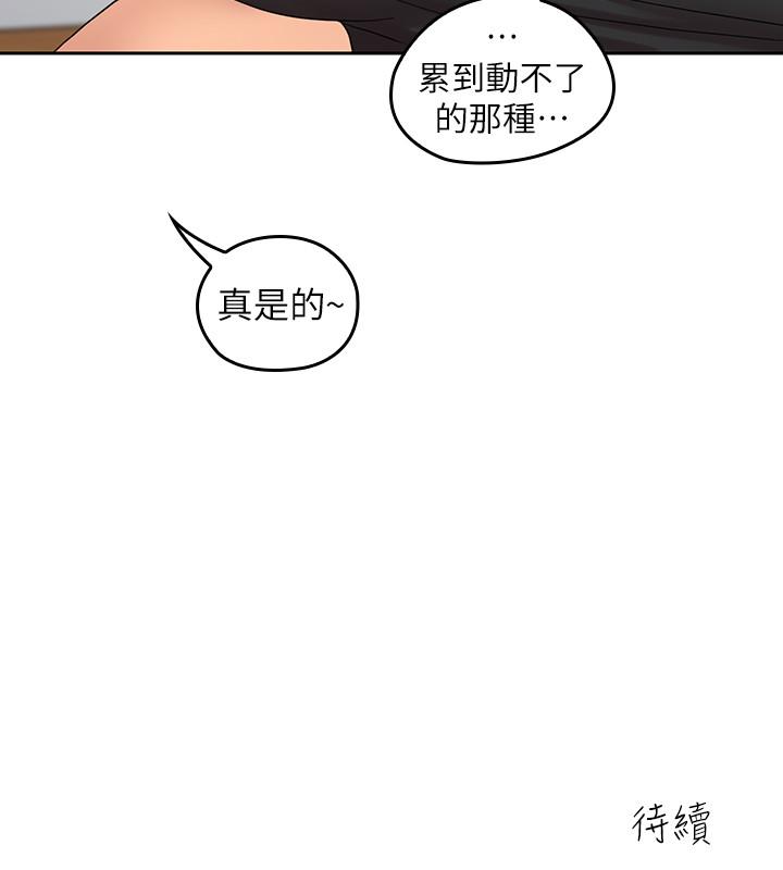 亲爱的大叔  第24话-从耳垂游移到后颈... 漫画图片21.jpg