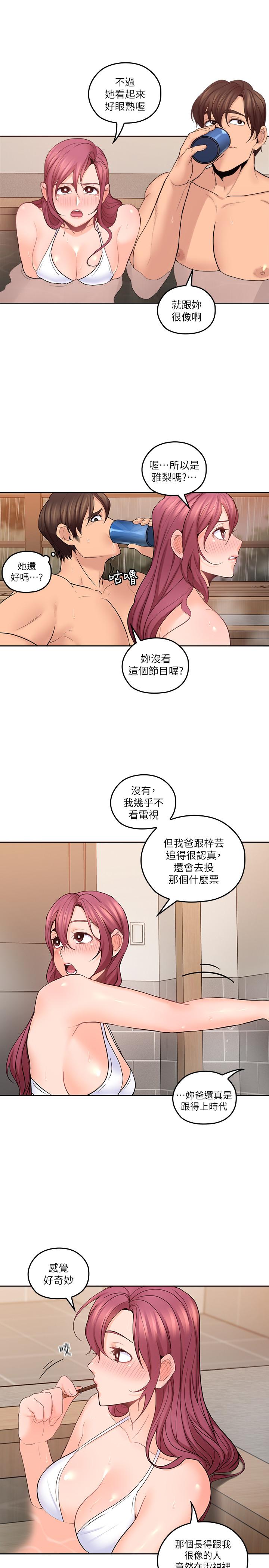 亲爱的大叔  第27话-雅岚的酒后反击 漫画图片22.jpg