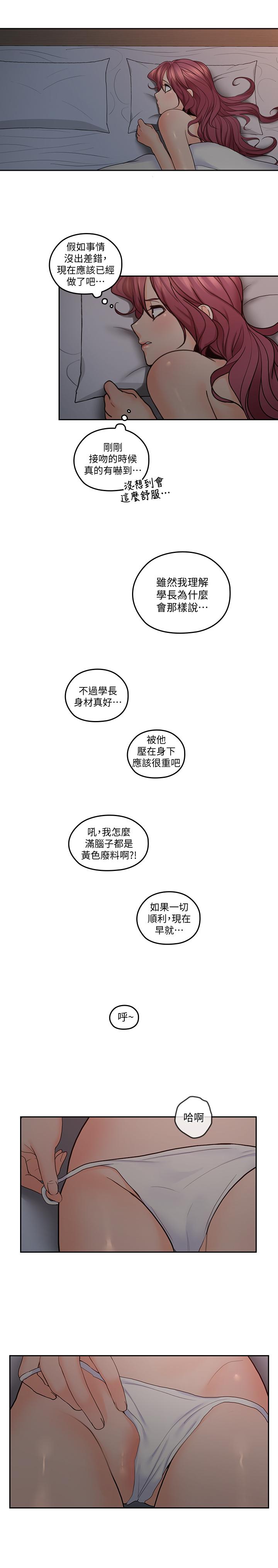 亲爱的大叔  第29话-少女纯粹的欲望 漫画图片25.jpg