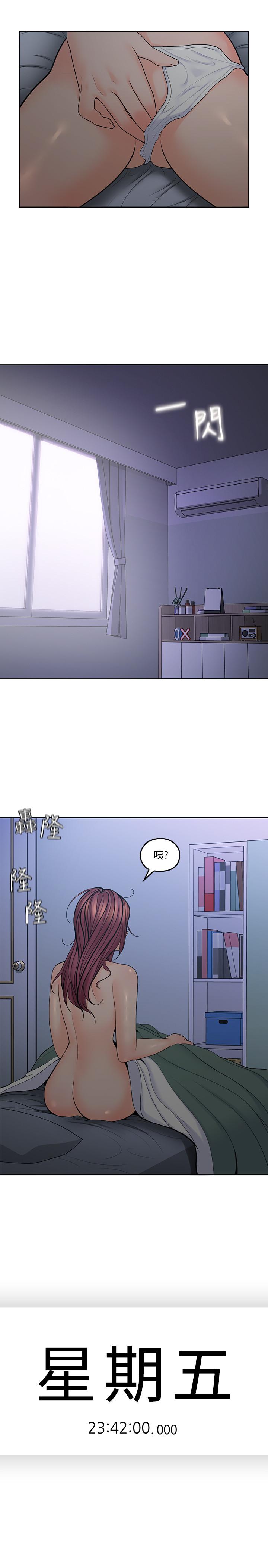 亲爱的大叔  第29话-少女纯粹的欲望 漫画图片26.jpg