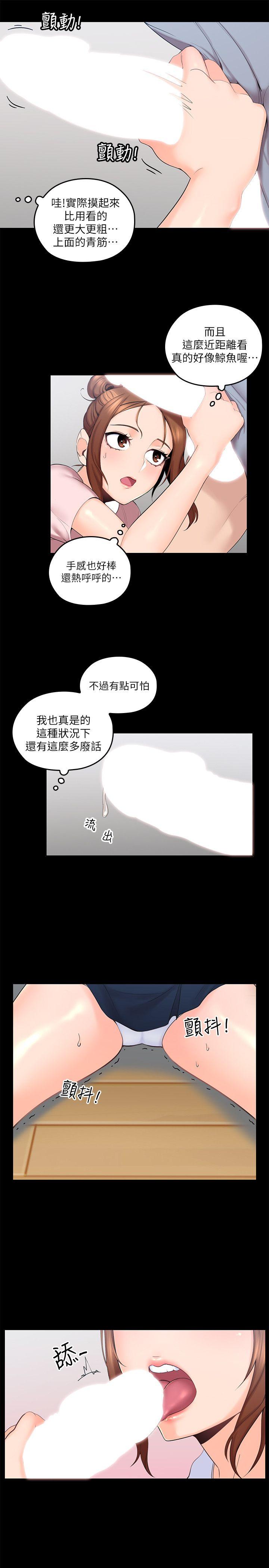 亲爱的大叔  第3话-大叔的肉棒，我概括承受! 漫画图片14.jpg