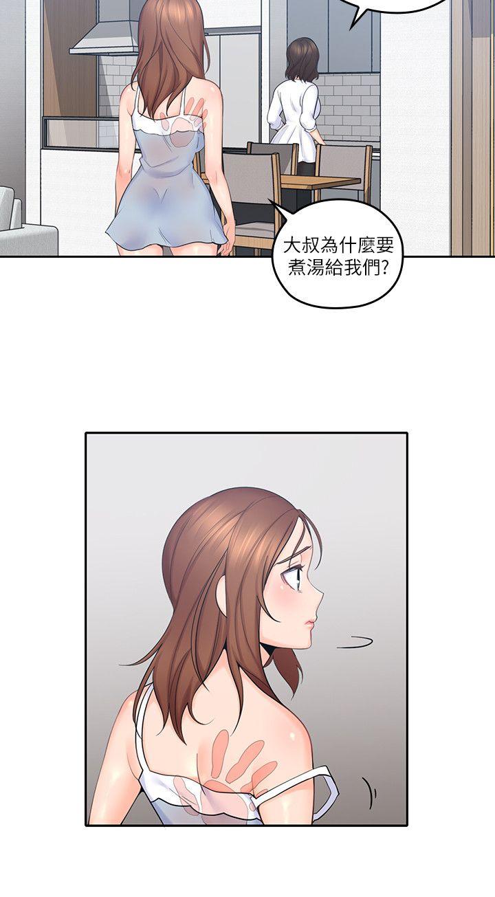 亲爱的大叔  第3话-大叔的肉棒，我概括承受! 漫画图片30.jpg