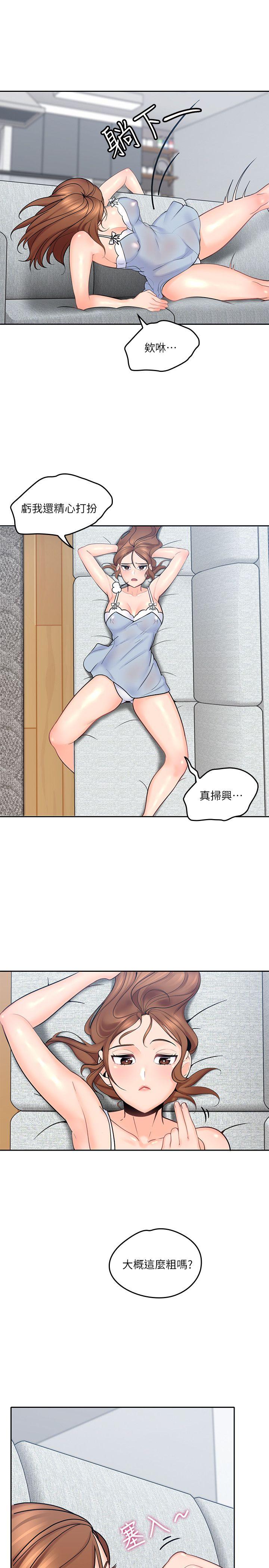 亲爱的大叔  第3话-大叔的肉棒，我概括承受! 漫画图片32.jpg