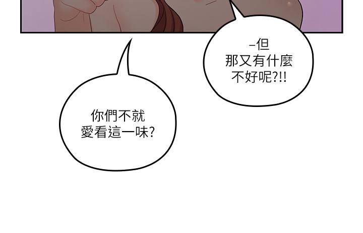 亲爱的大叔  第30话-今晚要一决胜负 漫画图片9.jpg