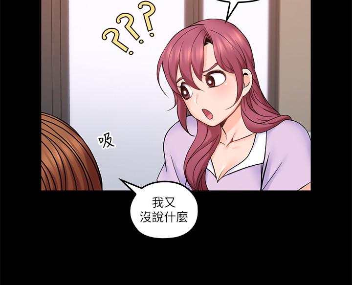 亲爱的大叔  第31话-柔软的翘臀 漫画图片23.jpg