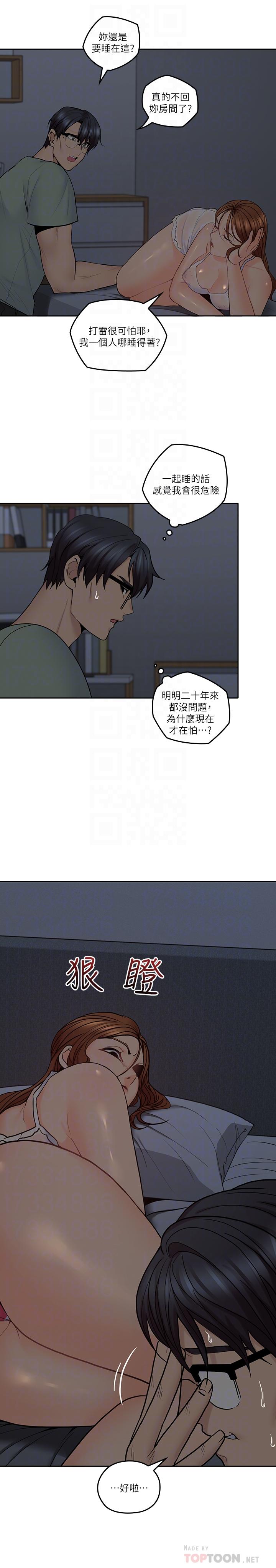 亲爱的大叔  第32话-大叔，为什么我就不行 漫画图片16.jpg