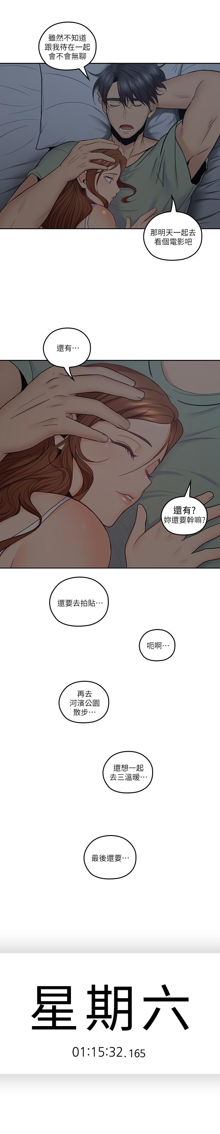 亲爱的大叔  第32话-大叔，为什么我就不行 漫画图片20.jpg