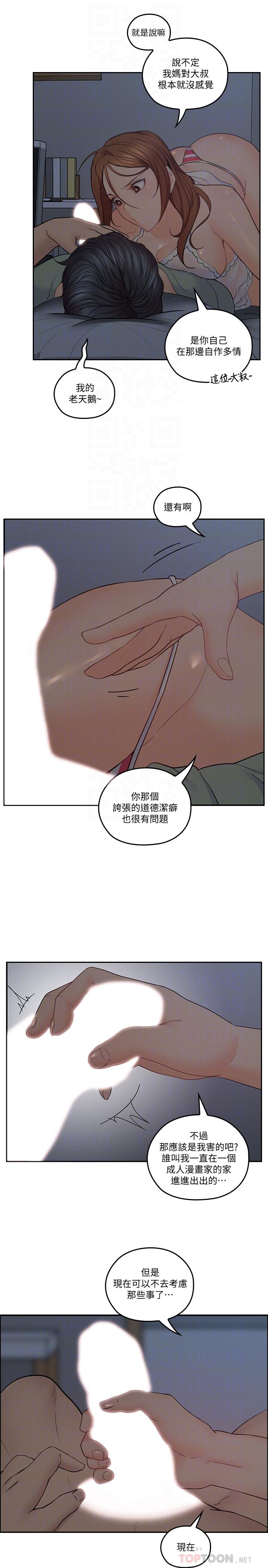 亲爱的大叔  第34话-初夜的愉悦与疼痛 漫画图片6.jpg