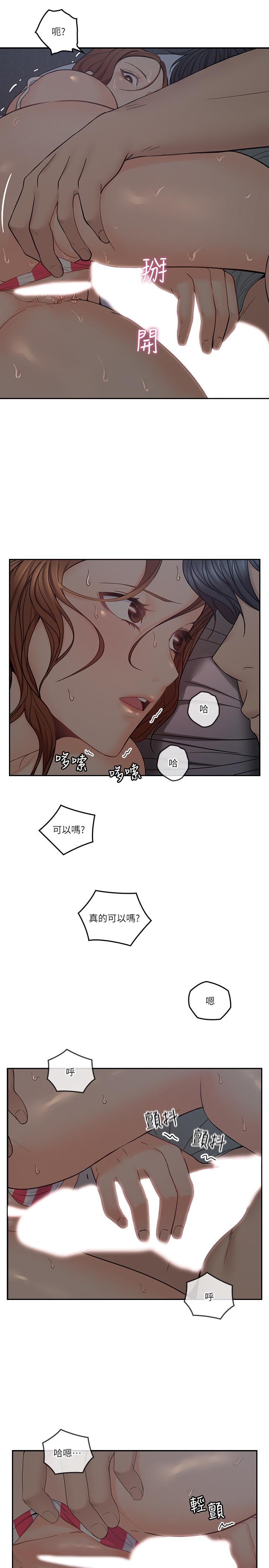 亲爱的大叔  第34话-初夜的愉悦与疼痛 漫画图片15.jpg