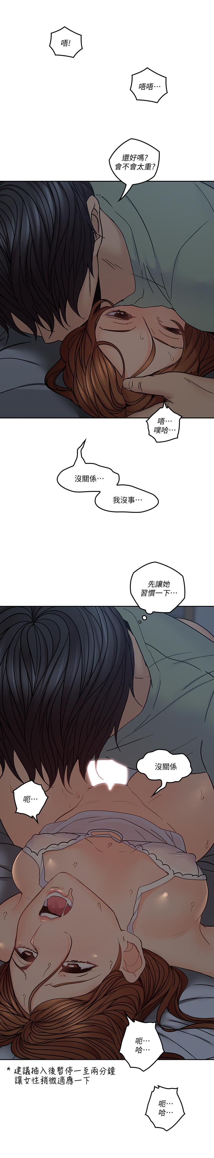 亲爱的大叔  第34话-初夜的愉悦与疼痛 漫画图片23.jpg