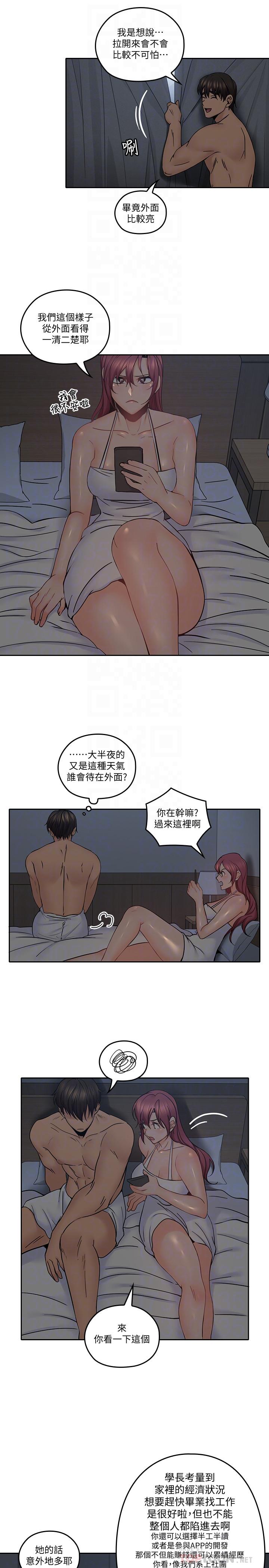 亲爱的大叔  第35话-接下来换雅岚？ 漫画图片8.jpg